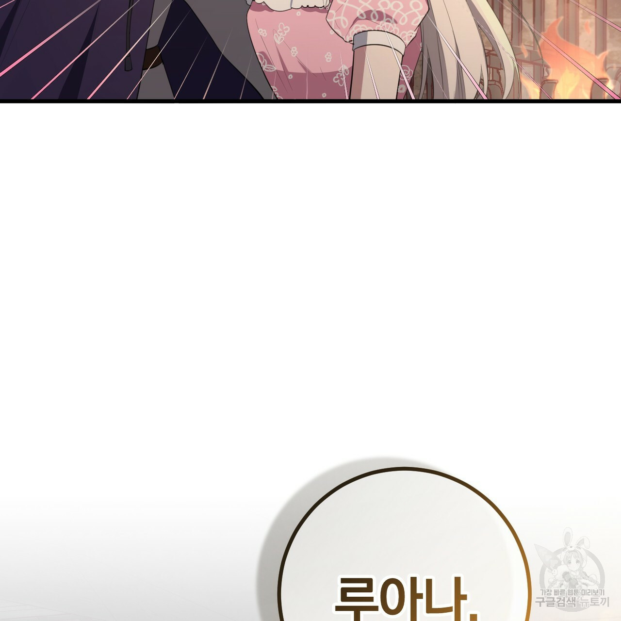 맛본 김에 꿀꺽! 30화 8
