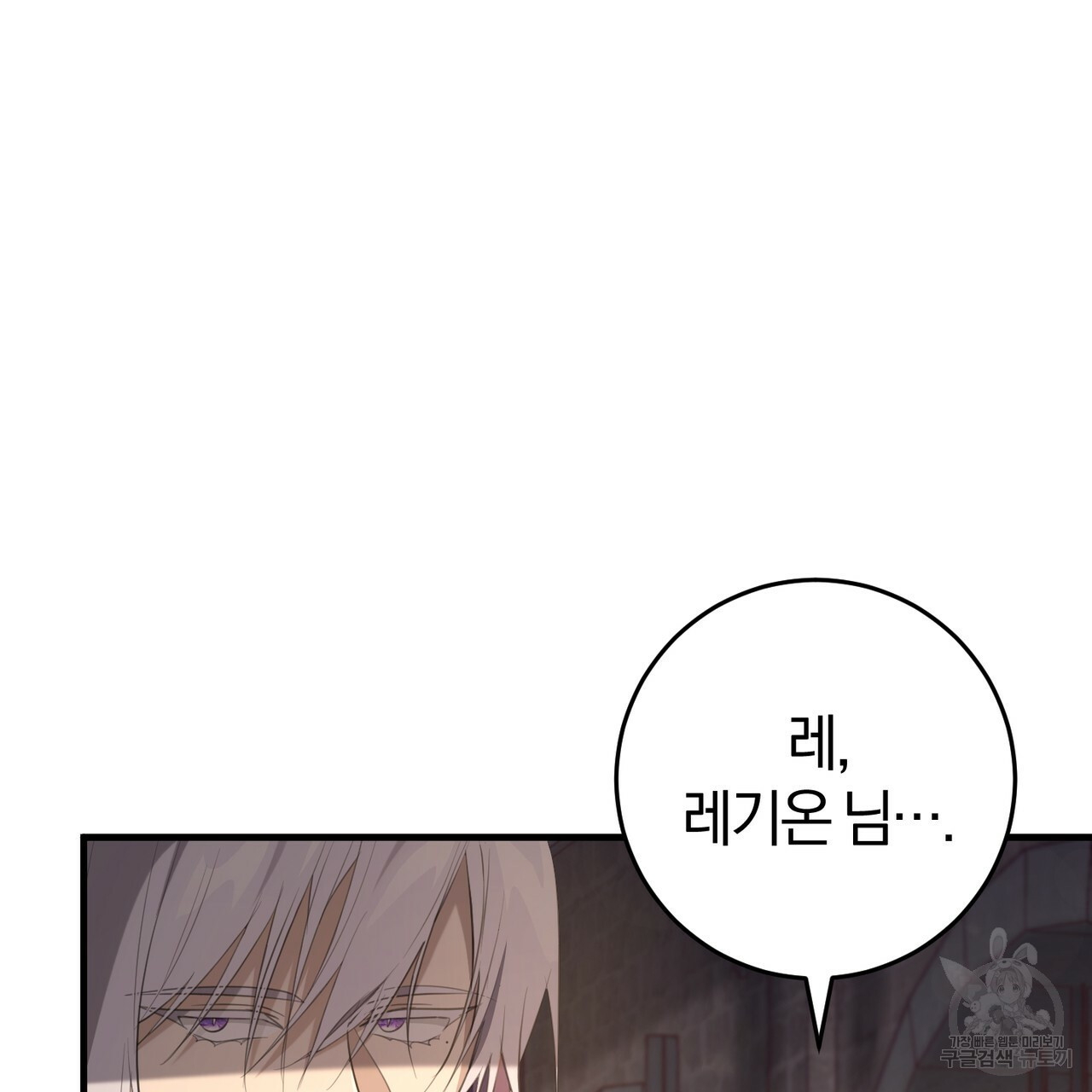 맛본 김에 꿀꺽! 30화 12