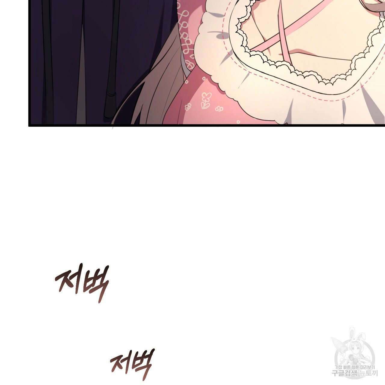 맛본 김에 꿀꺽! 30화 14