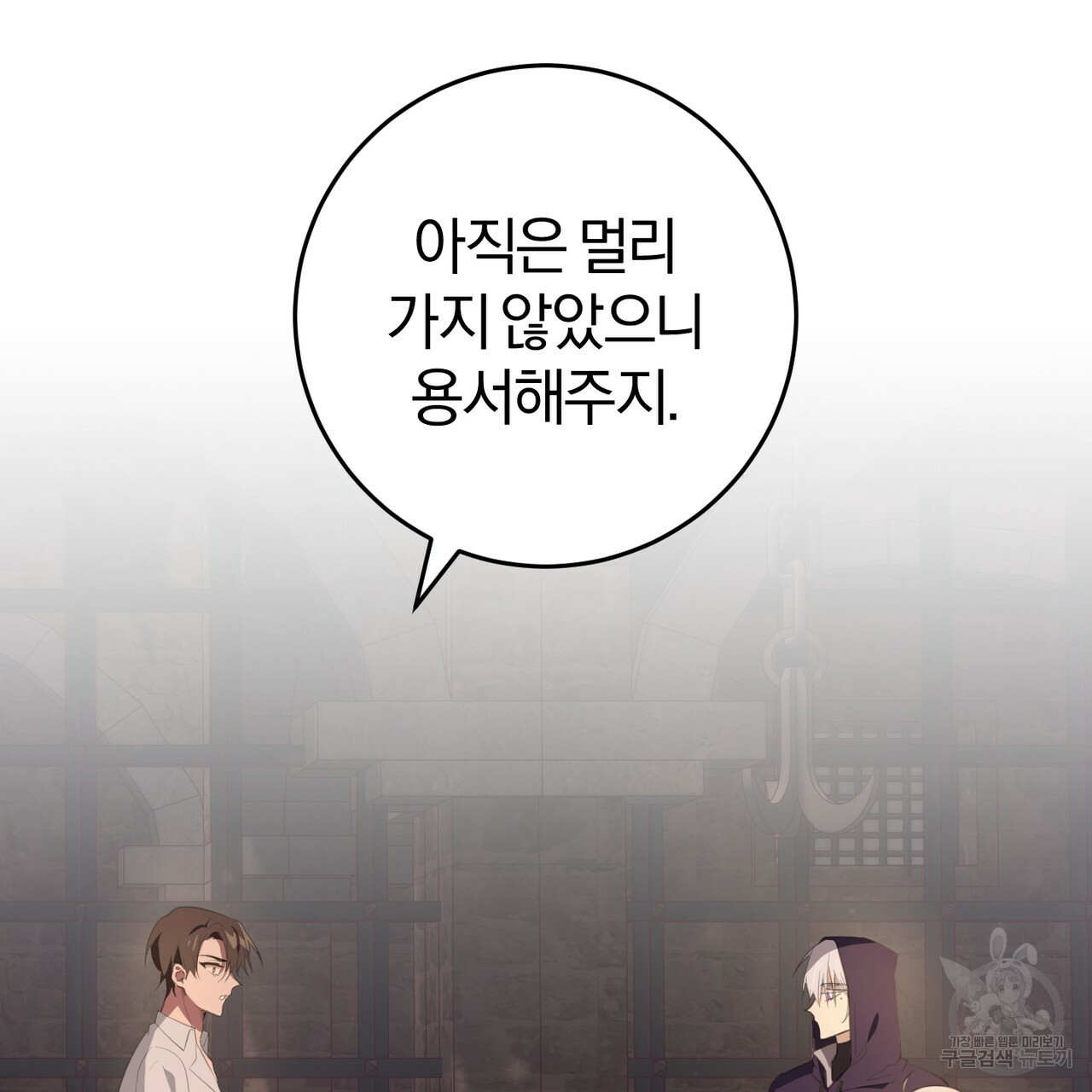 맛본 김에 꿀꺽! 30화 15