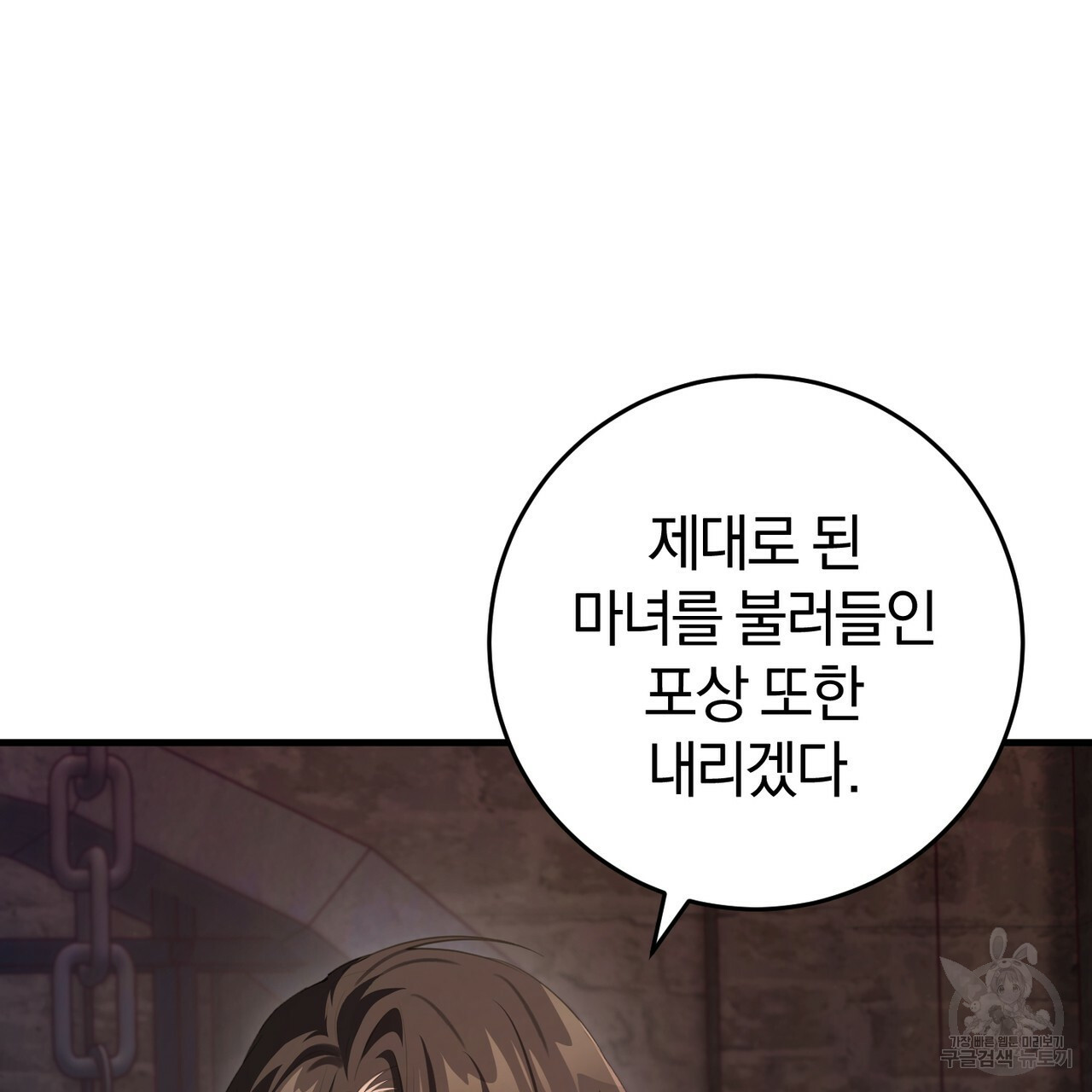맛본 김에 꿀꺽! 30화 17