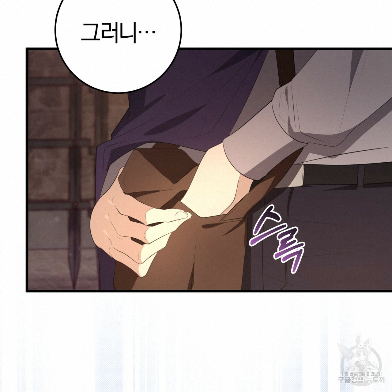 맛본 김에 꿀꺽! 30화 20
