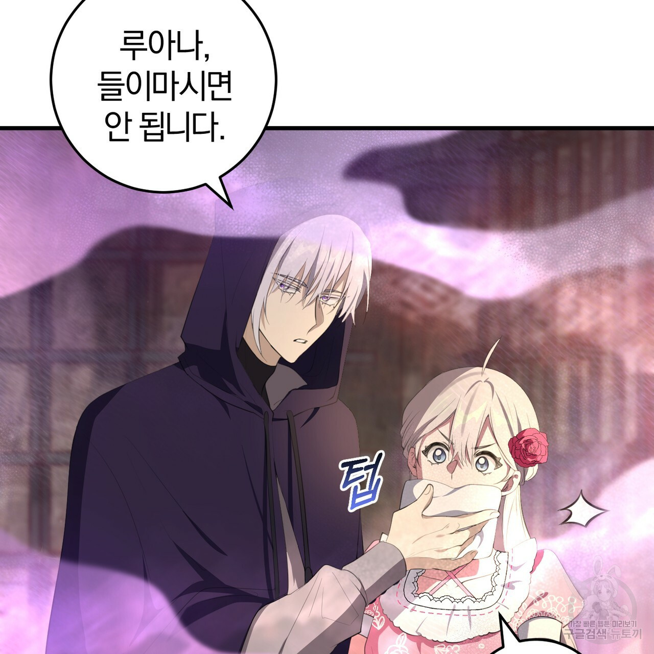 맛본 김에 꿀꺽! 30화 30