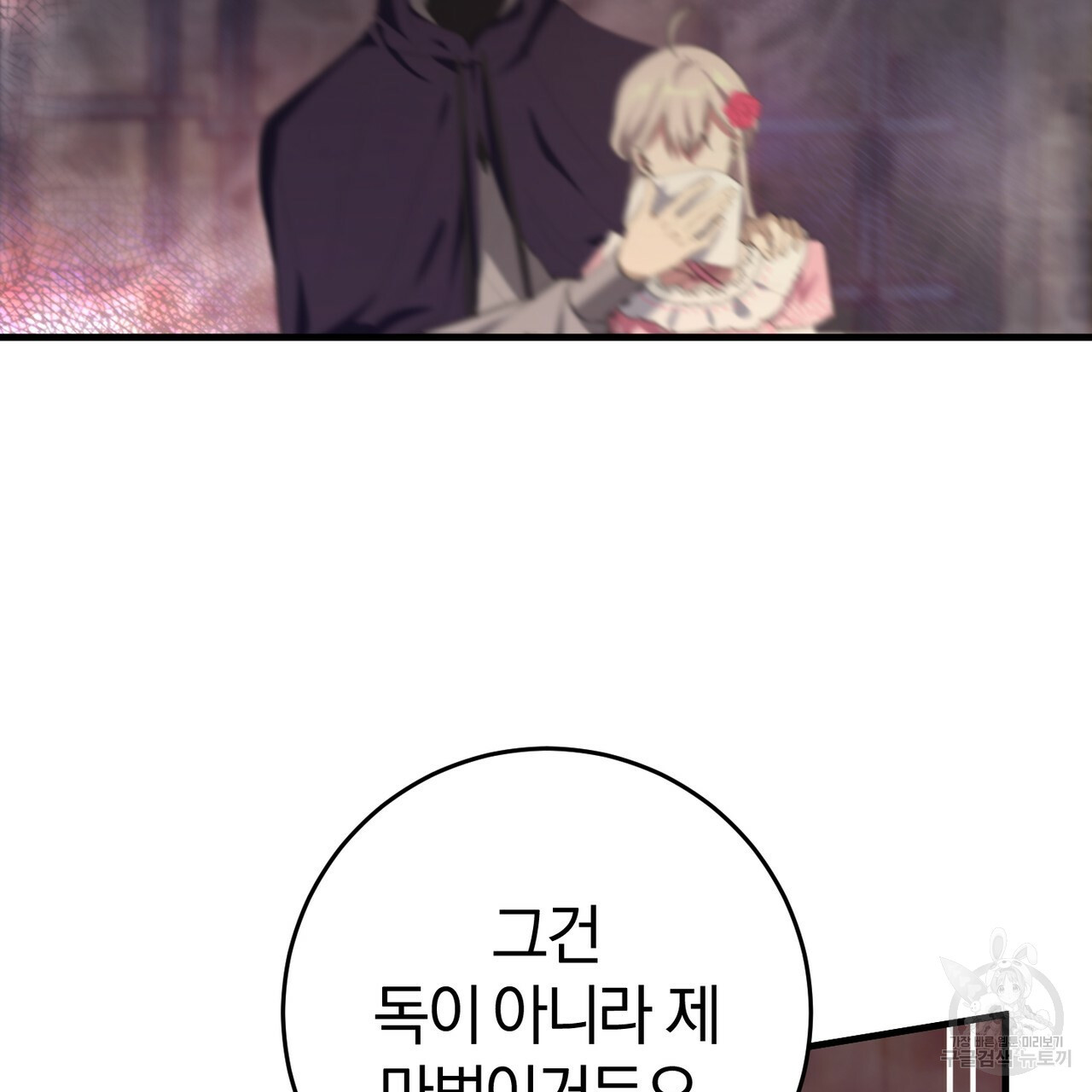 맛본 김에 꿀꺽! 30화 37