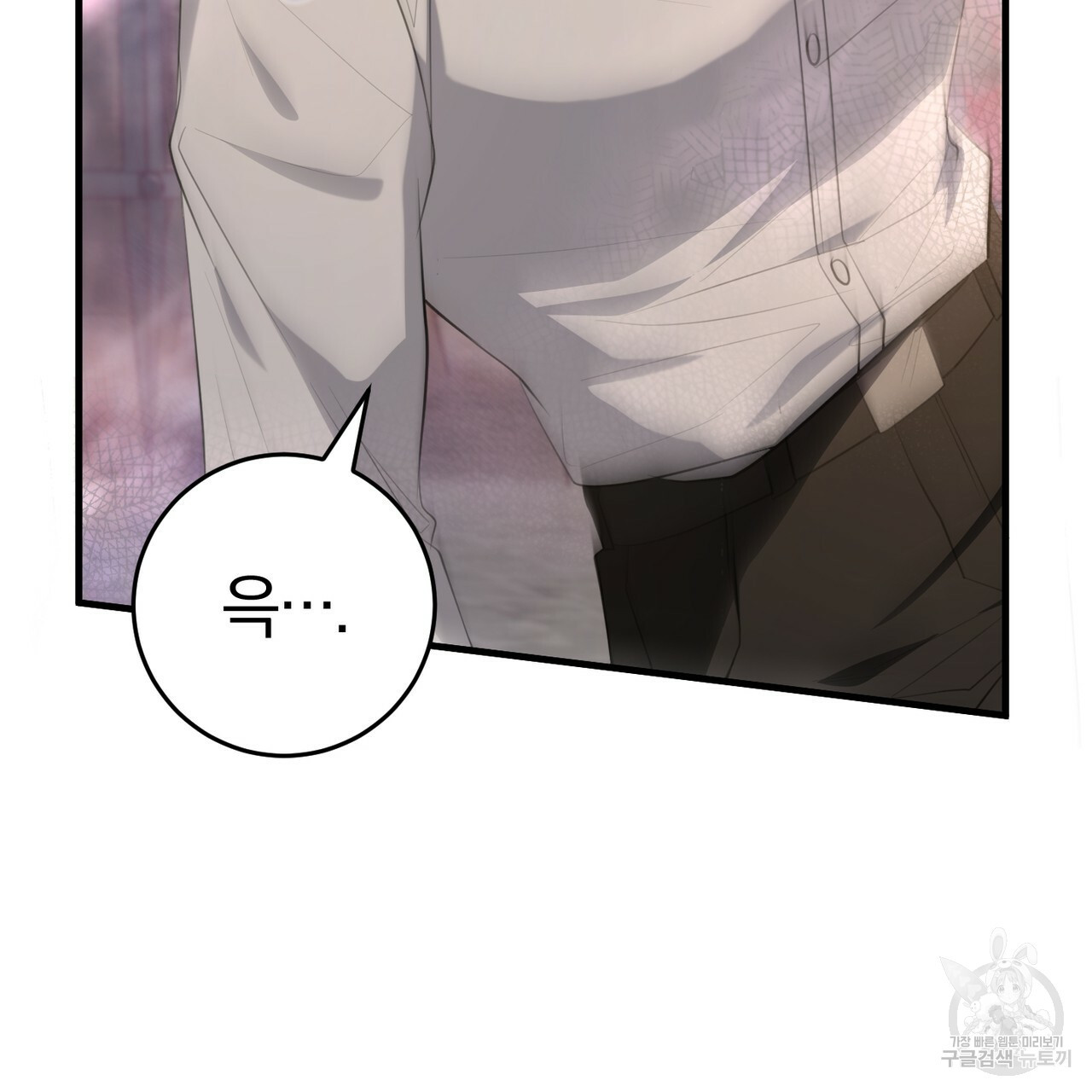 맛본 김에 꿀꺽! 30화 39