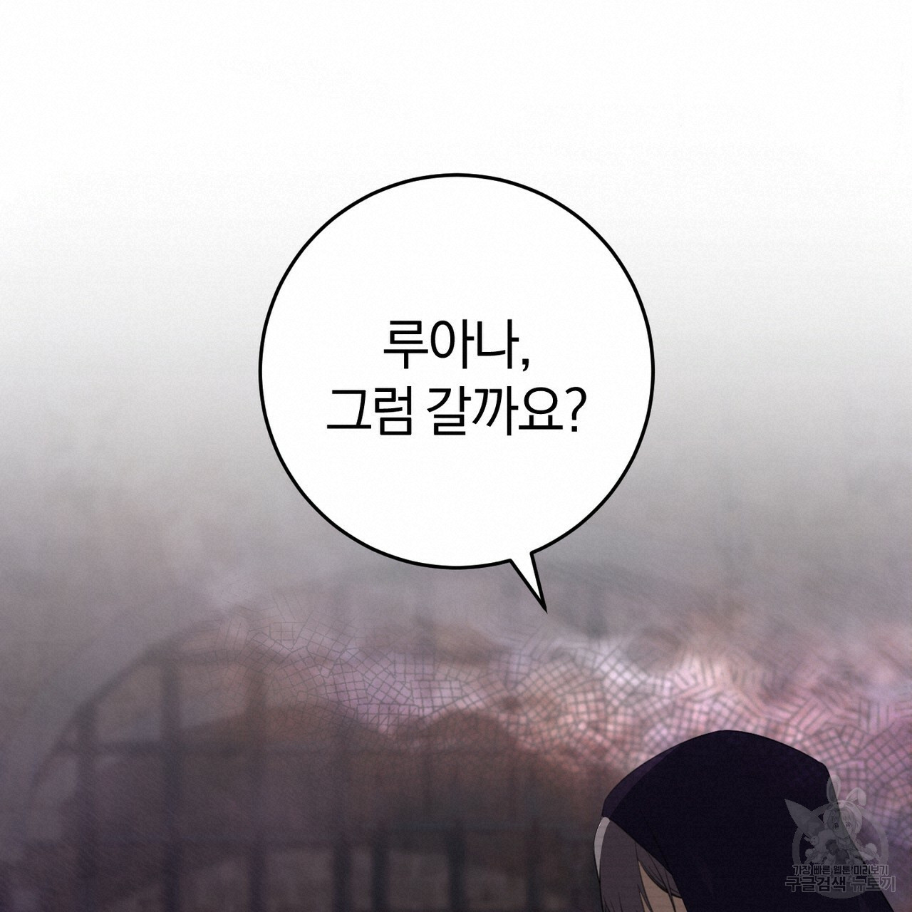 맛본 김에 꿀꺽! 30화 40