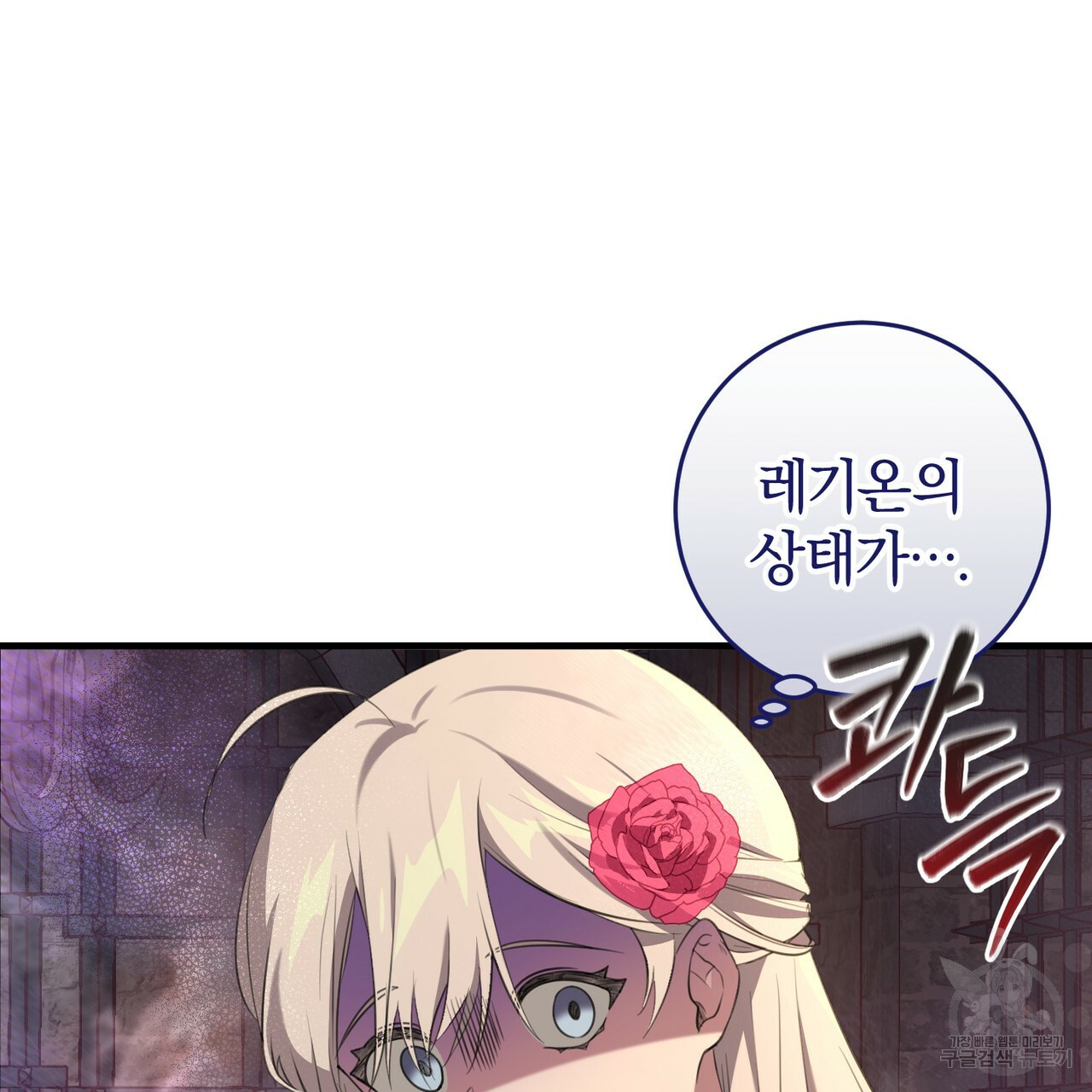 맛본 김에 꿀꺽! 30화 43