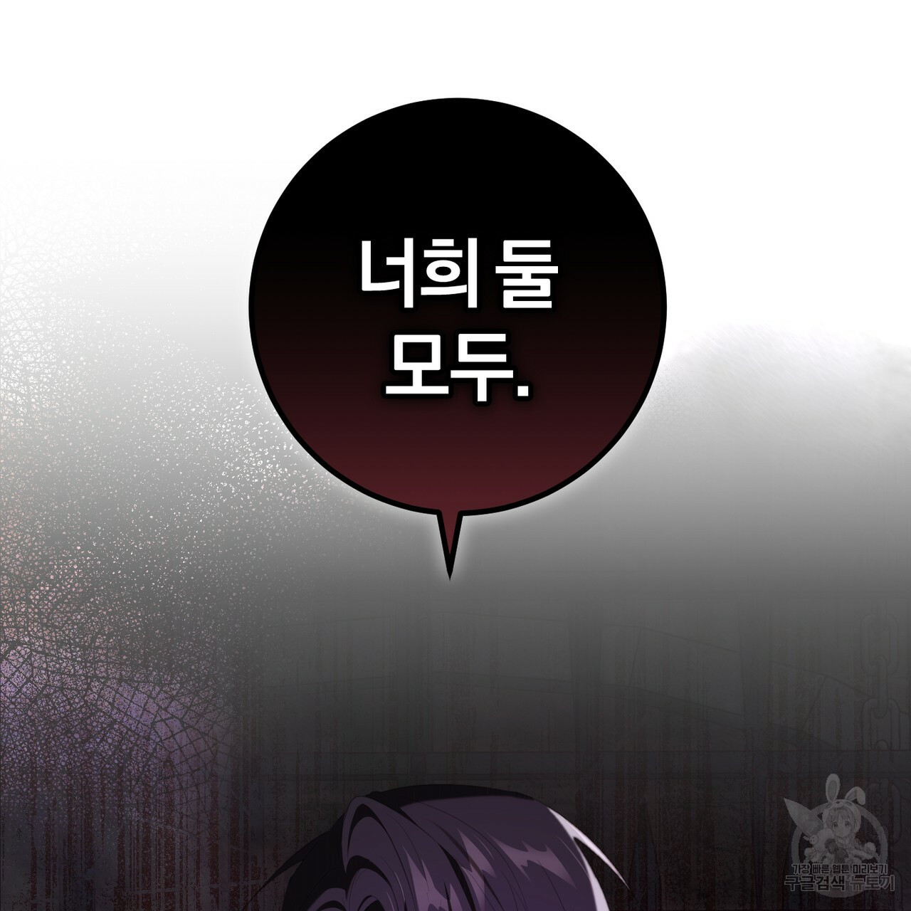 맛본 김에 꿀꺽! 30화 45
