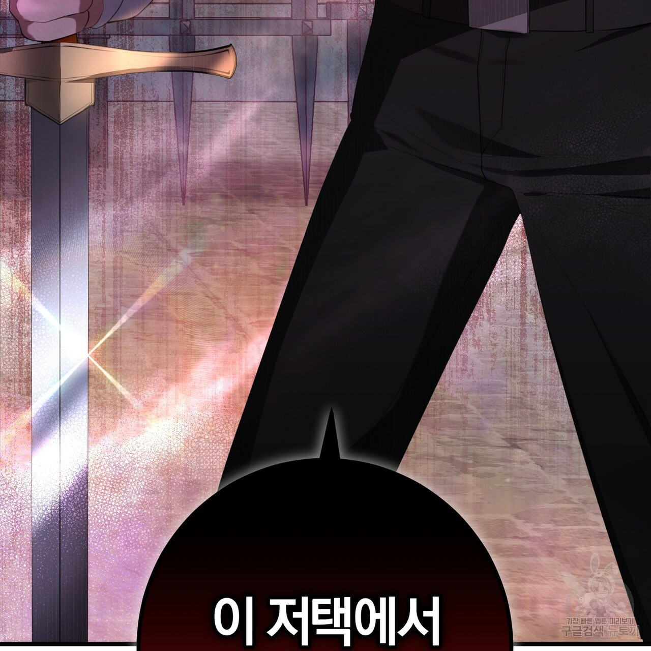 맛본 김에 꿀꺽! 30화 47