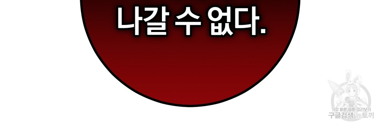 맛본 김에 꿀꺽! 30화 48