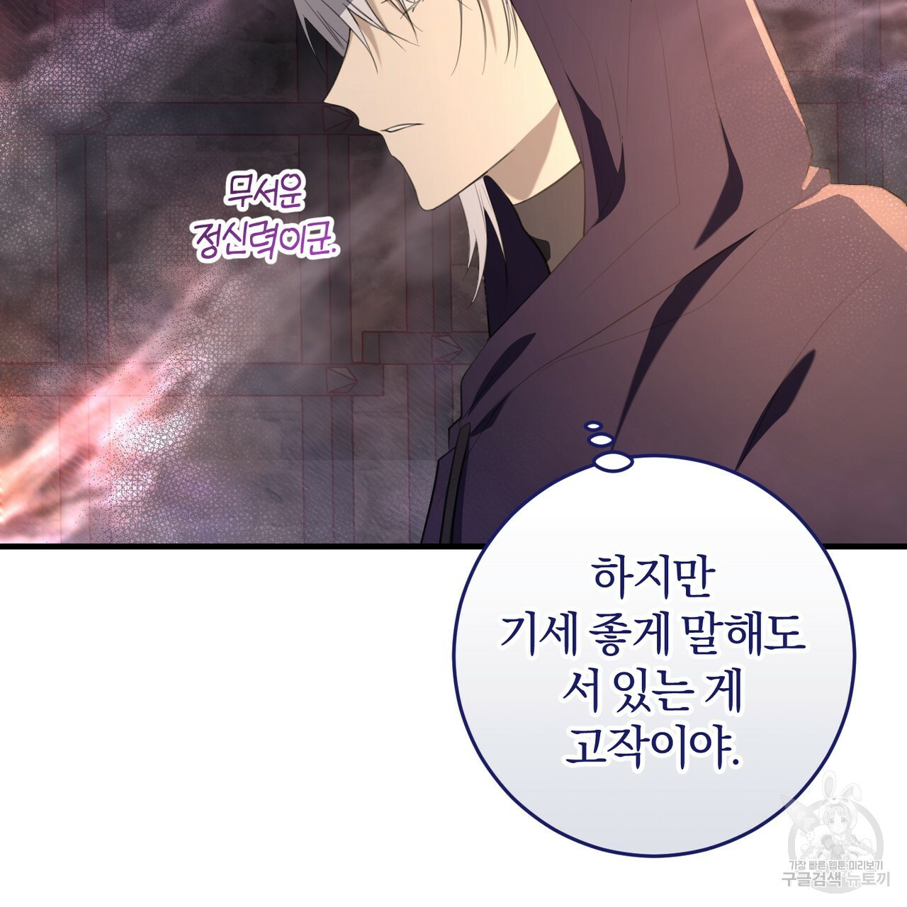 맛본 김에 꿀꺽! 30화 55
