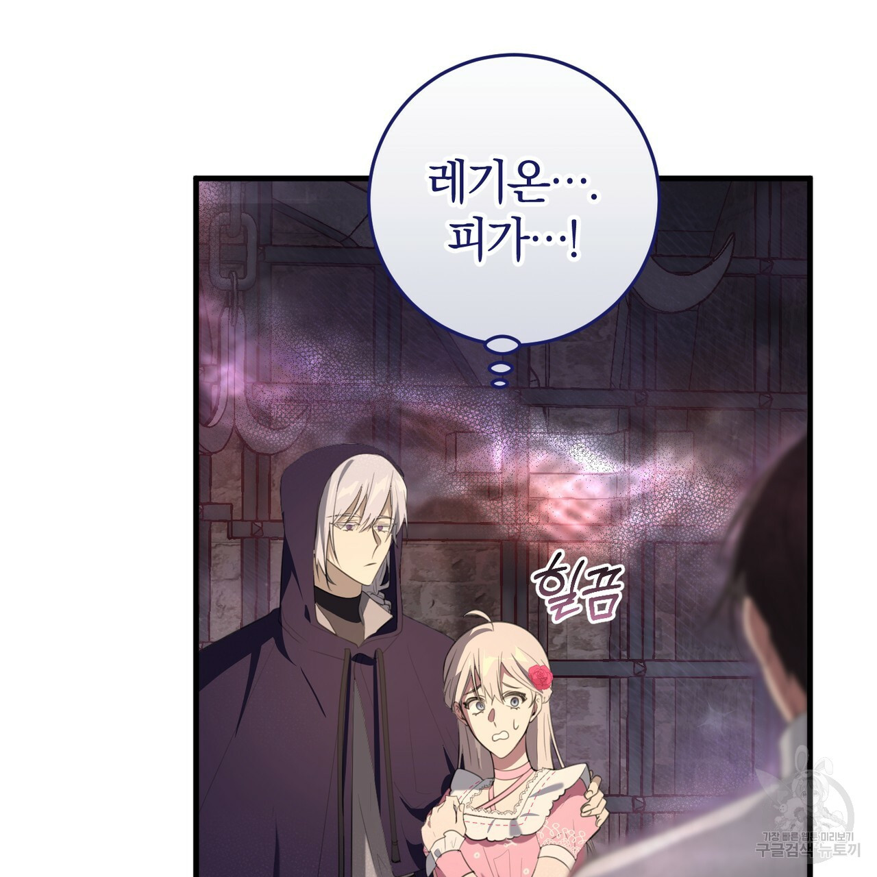맛본 김에 꿀꺽! 30화 57