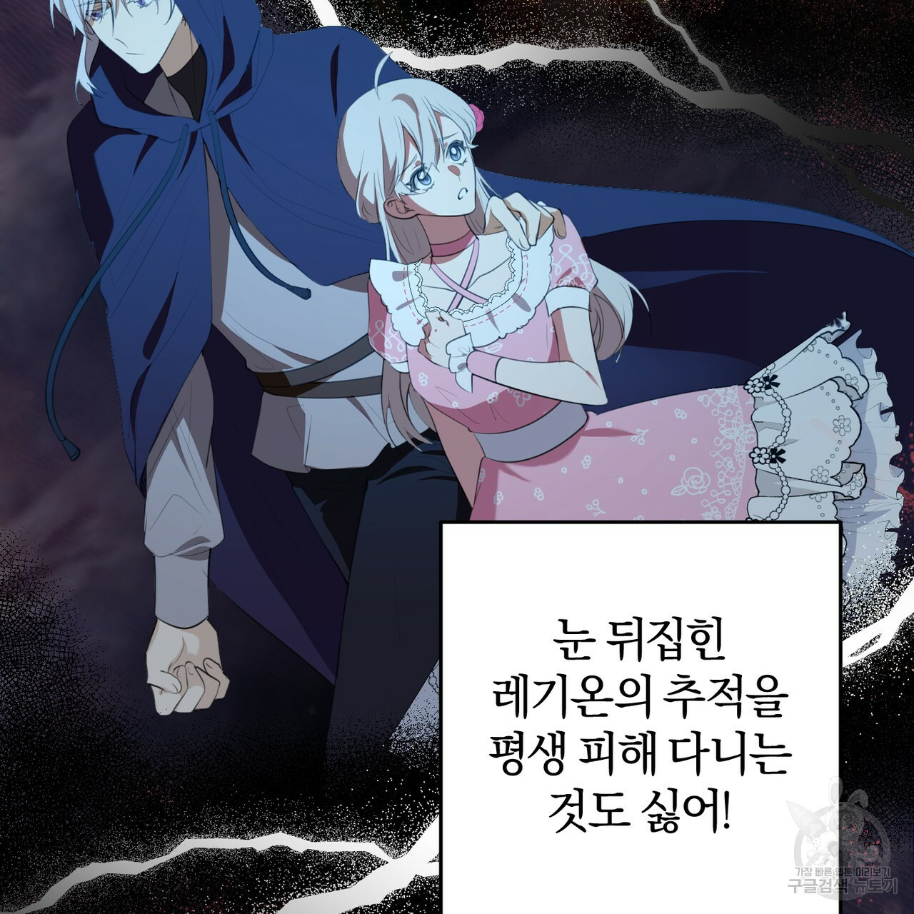 맛본 김에 꿀꺽! 30화 63