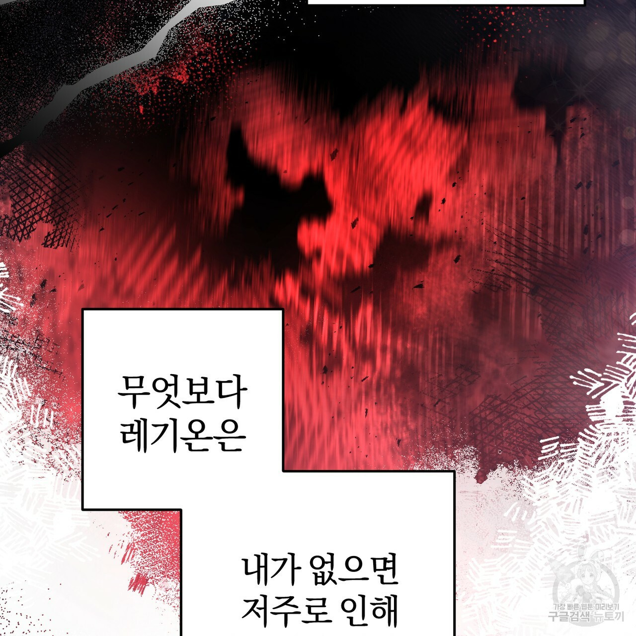 맛본 김에 꿀꺽! 30화 64