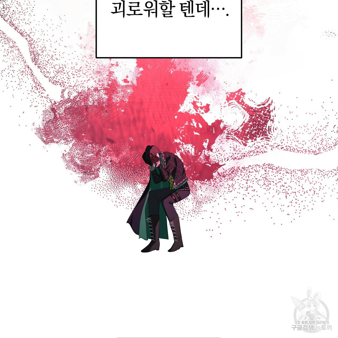 맛본 김에 꿀꺽! 30화 65