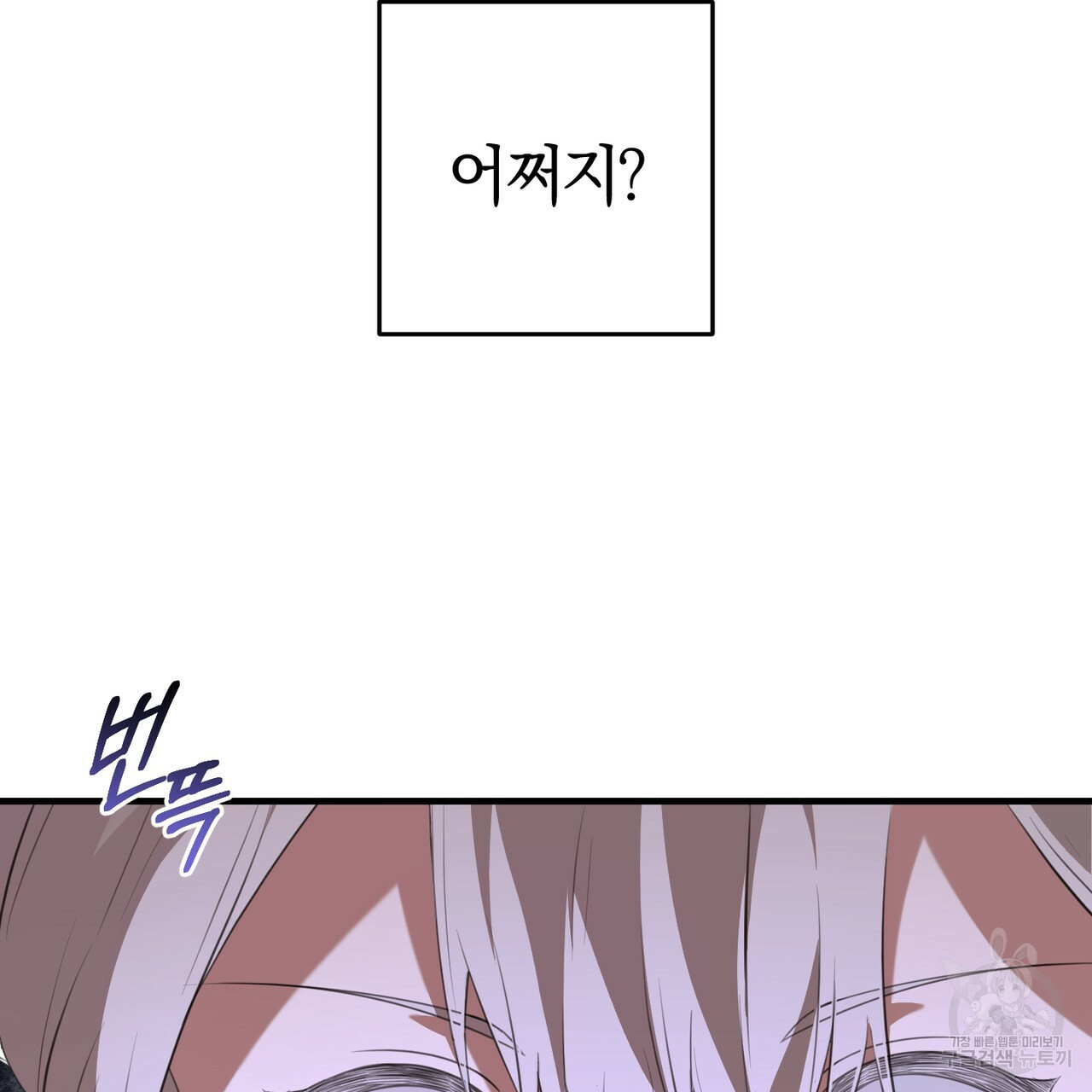 맛본 김에 꿀꺽! 30화 66
