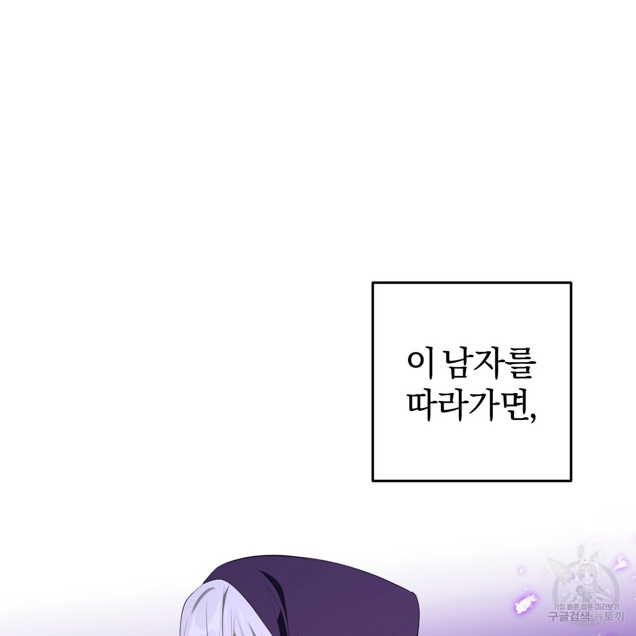맛본 김에 꿀꺽! 30화 68