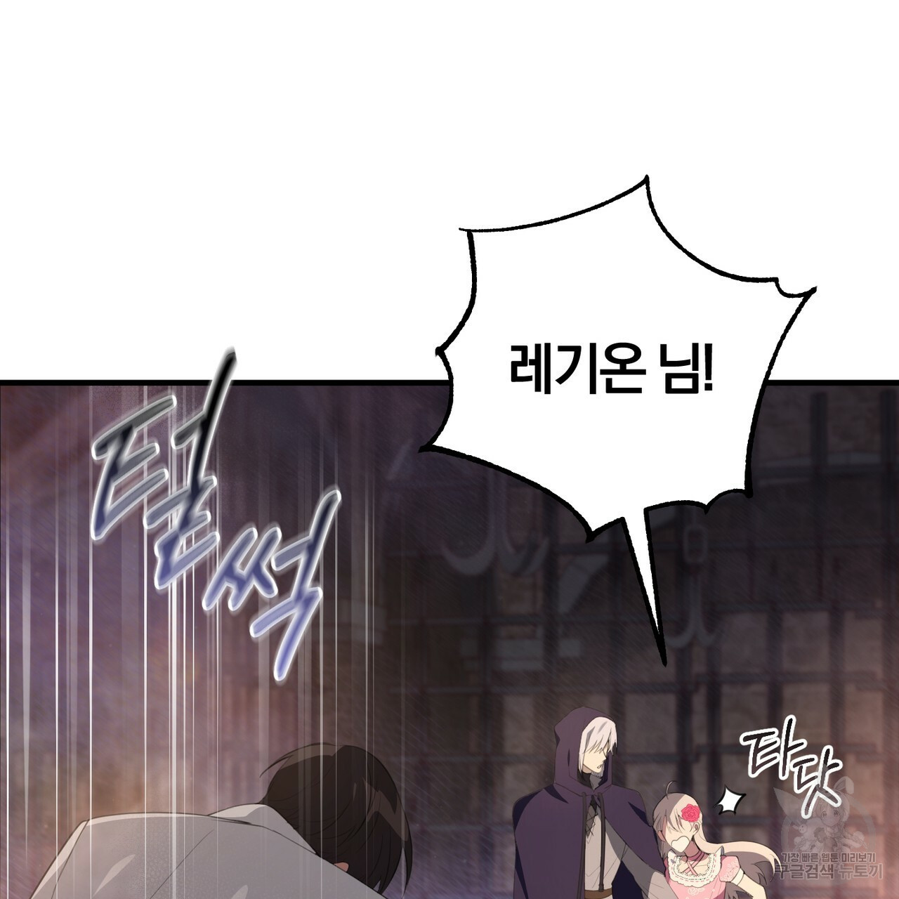 맛본 김에 꿀꺽! 30화 82