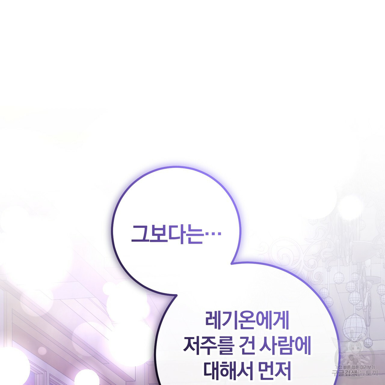 맛본 김에 꿀꺽! 30화 126