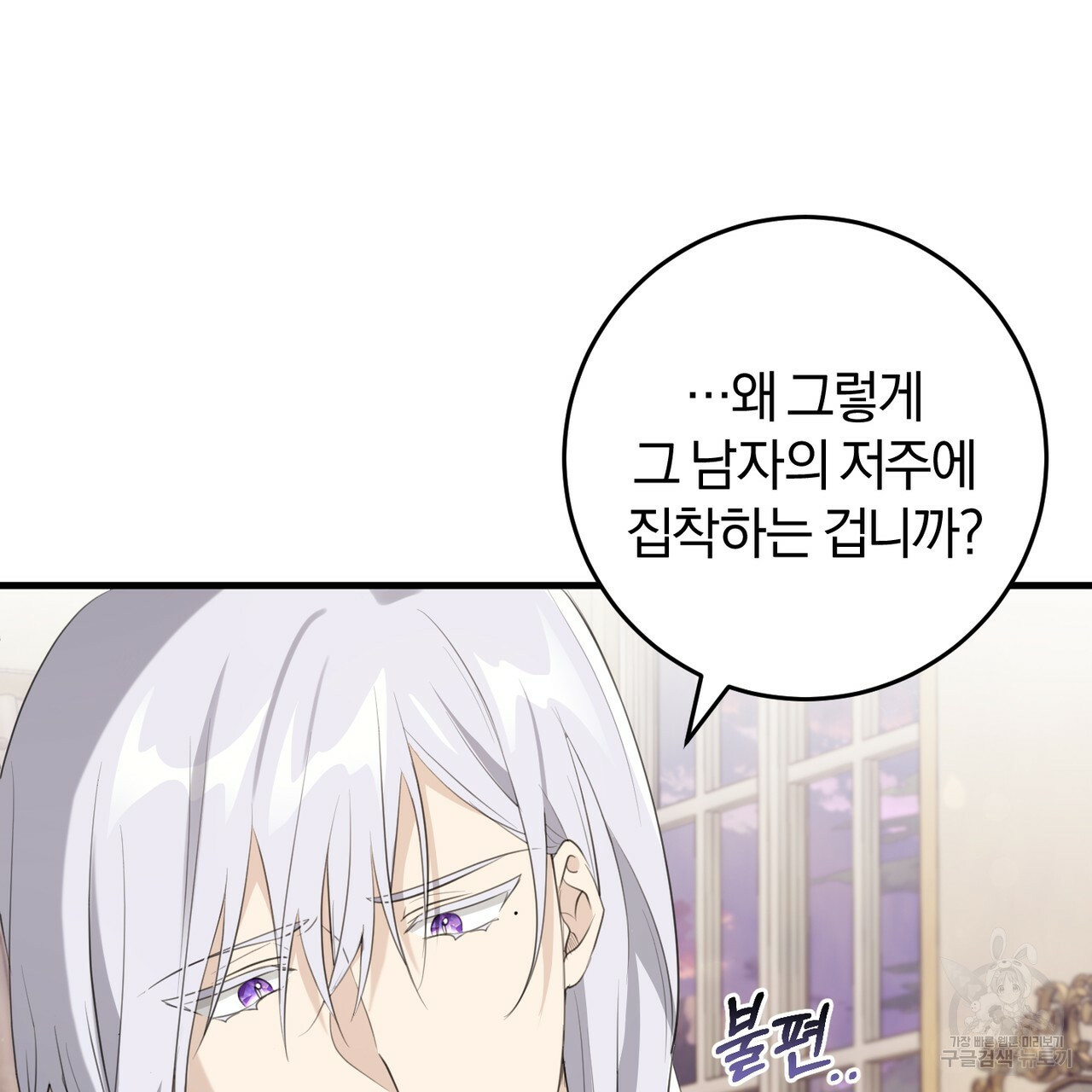 맛본 김에 꿀꺽! 30화 129