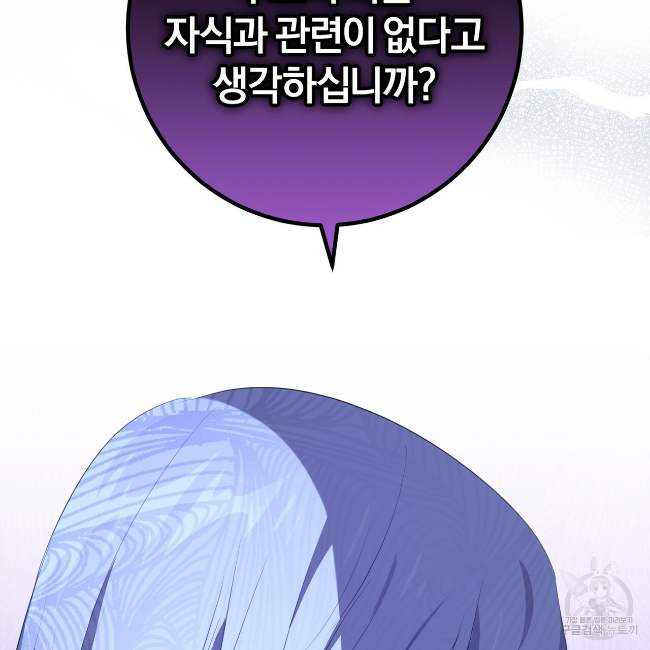 맛본 김에 꿀꺽! 30화 136