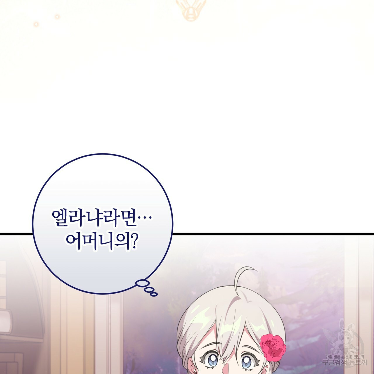 맛본 김에 꿀꺽! 30화 148