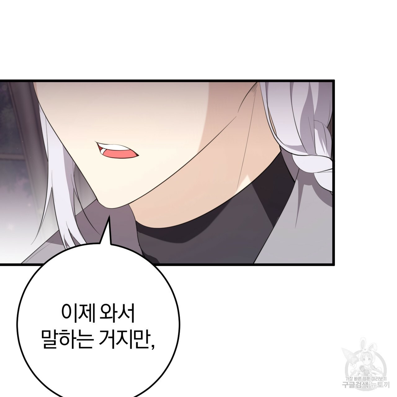 맛본 김에 꿀꺽! 30화 150