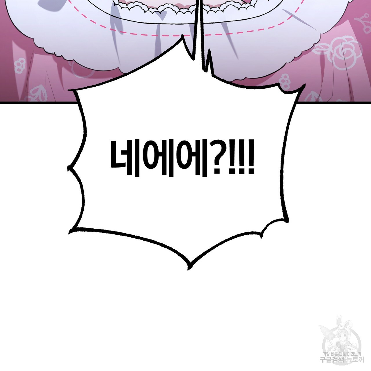 맛본 김에 꿀꺽! 30화 156