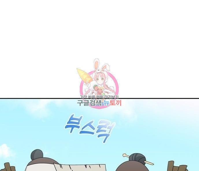 어쩌다보니 천생연분 40화 1