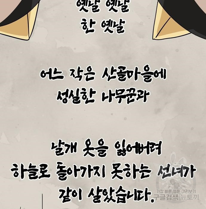 어쩌다보니 천생연분 40화 4