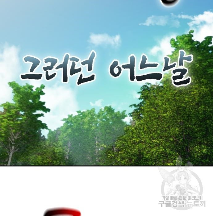 어쩌다보니 천생연분 40화 6