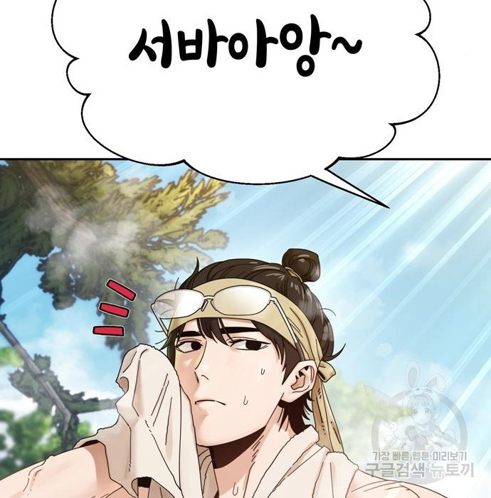 어쩌다보니 천생연분 40화 10