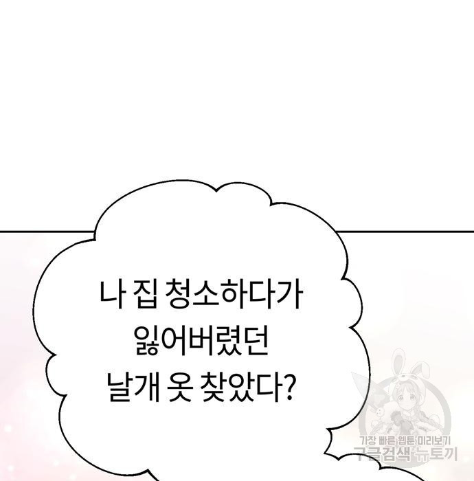 어쩌다보니 천생연분 40화 13