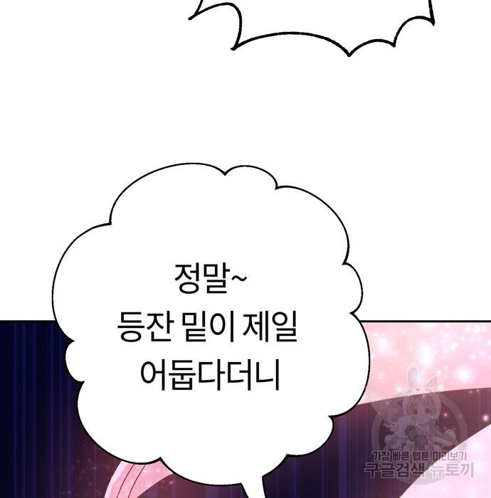 어쩌다보니 천생연분 40화 17