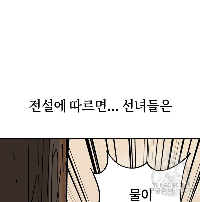 어쩌다보니 천생연분 40화 23