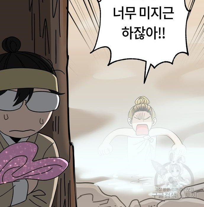 어쩌다보니 천생연분 40화 24