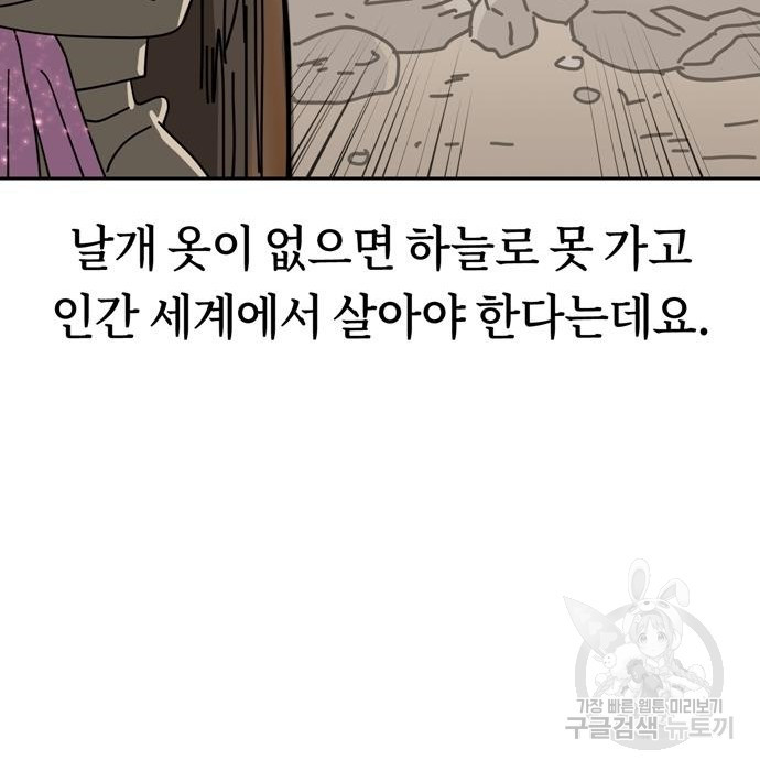 어쩌다보니 천생연분 40화 25