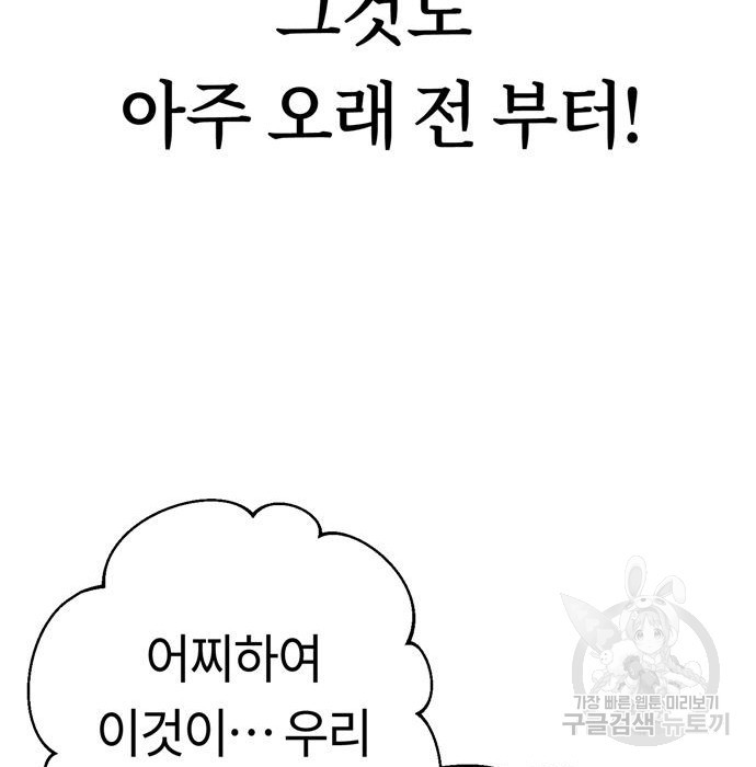 어쩌다보니 천생연분 40화 29