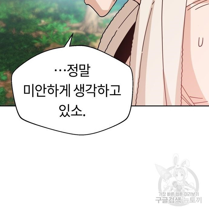 어쩌다보니 천생연분 40화 34