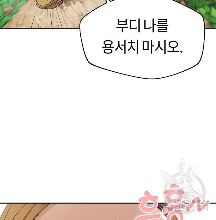 어쩌다보니 천생연분 40화 37