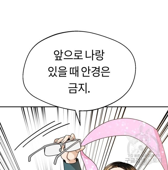 어쩌다보니 천생연분 40화 41