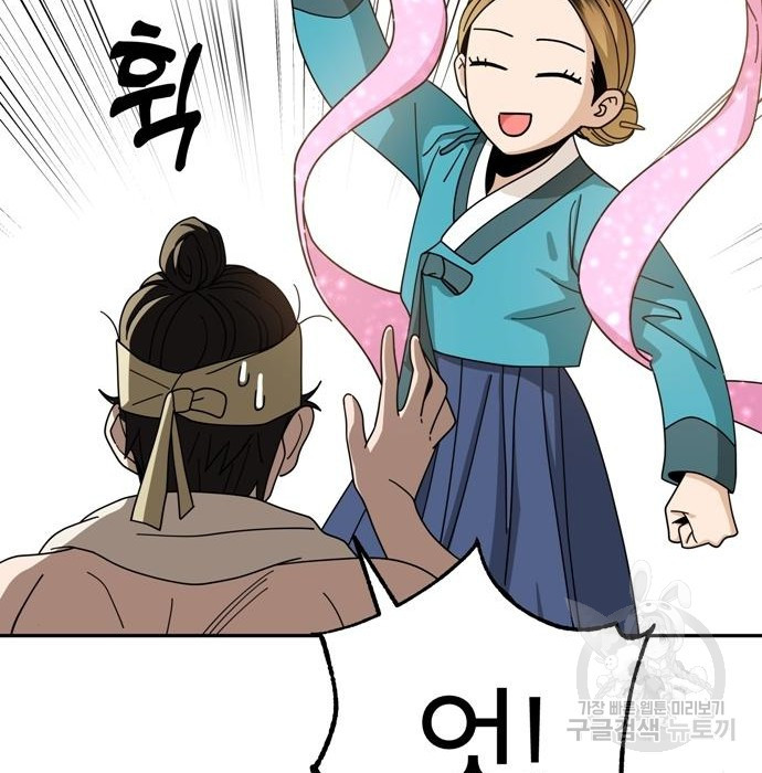 어쩌다보니 천생연분 40화 42