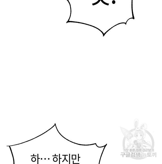 어쩌다보니 천생연분 40화 43