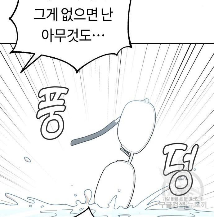 어쩌다보니 천생연분 40화 44