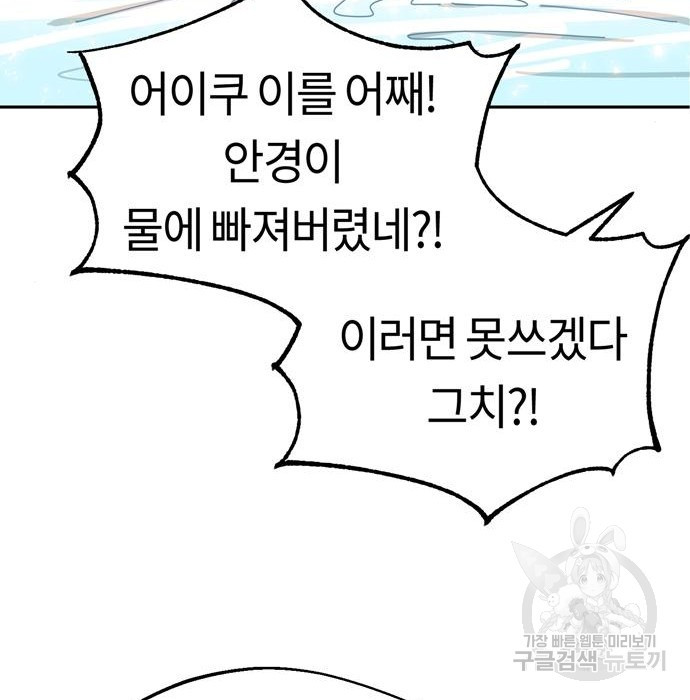 어쩌다보니 천생연분 40화 45