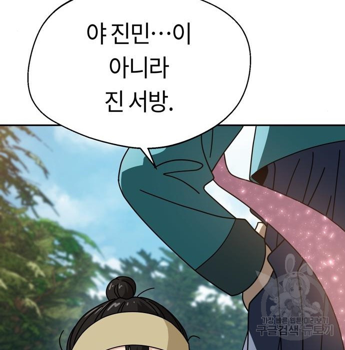 어쩌다보니 천생연분 40화 46