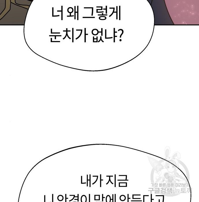 어쩌다보니 천생연분 40화 48