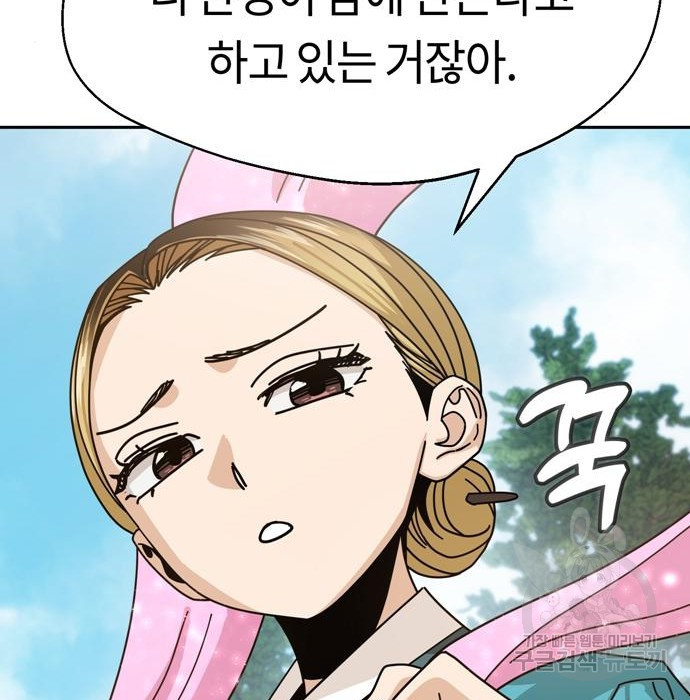 어쩌다보니 천생연분 40화 49