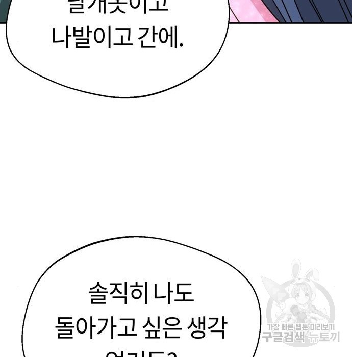 어쩌다보니 천생연분 40화 51