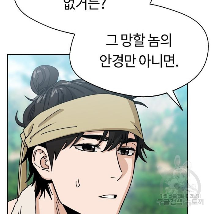 어쩌다보니 천생연분 40화 52
